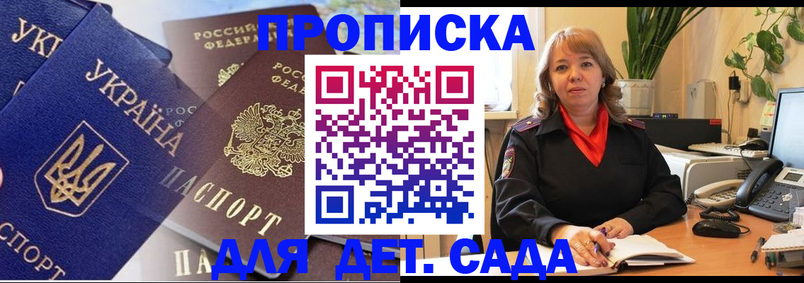 прописка для кредита в Юрге