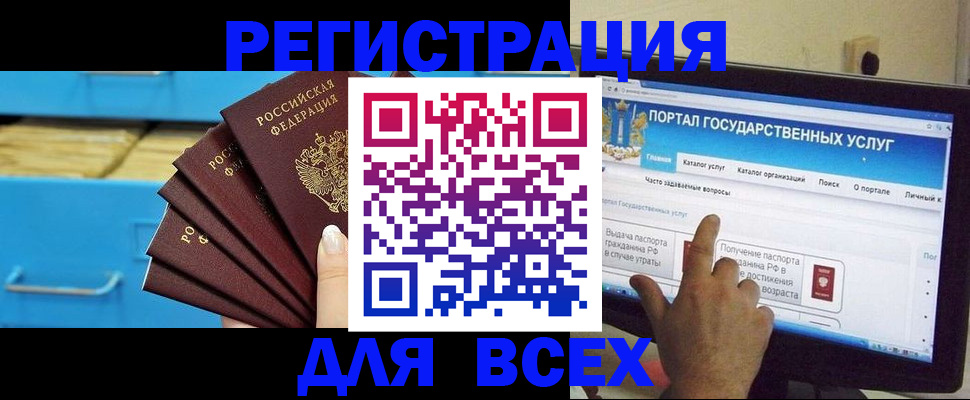 временная регистрация собственник в Юрге